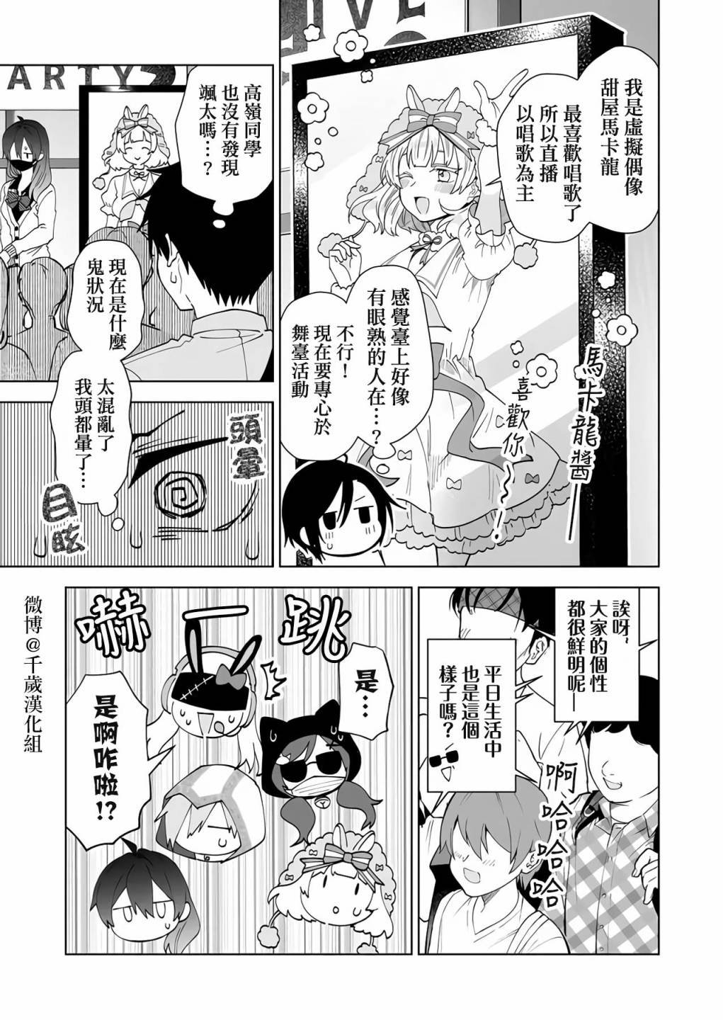 第68话
