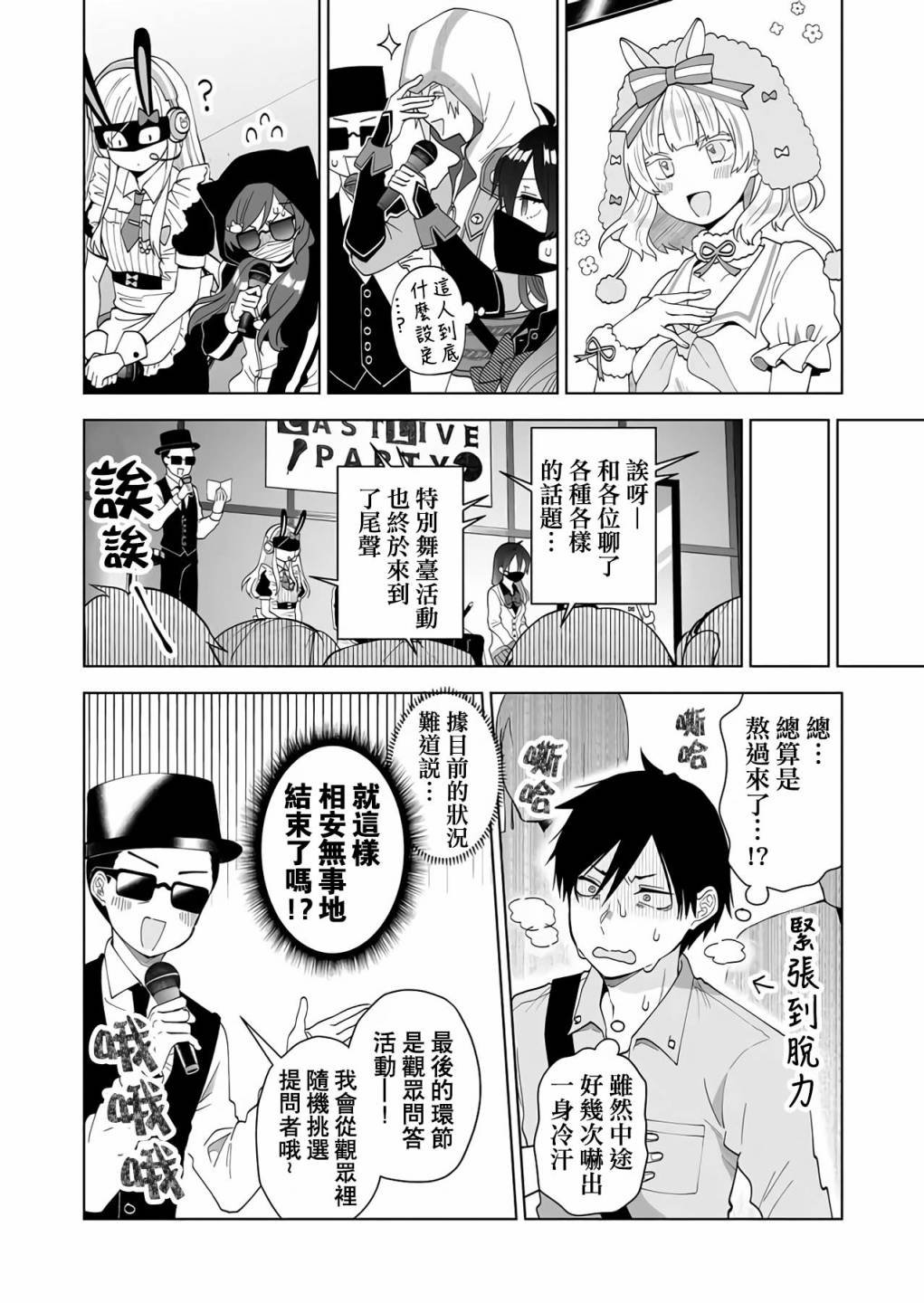 第68话
