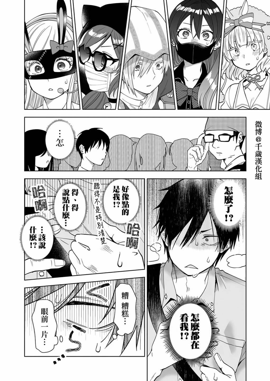 第68话