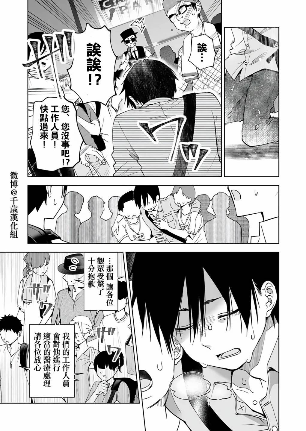 第68话