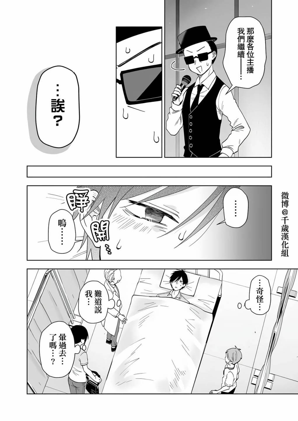 第68话