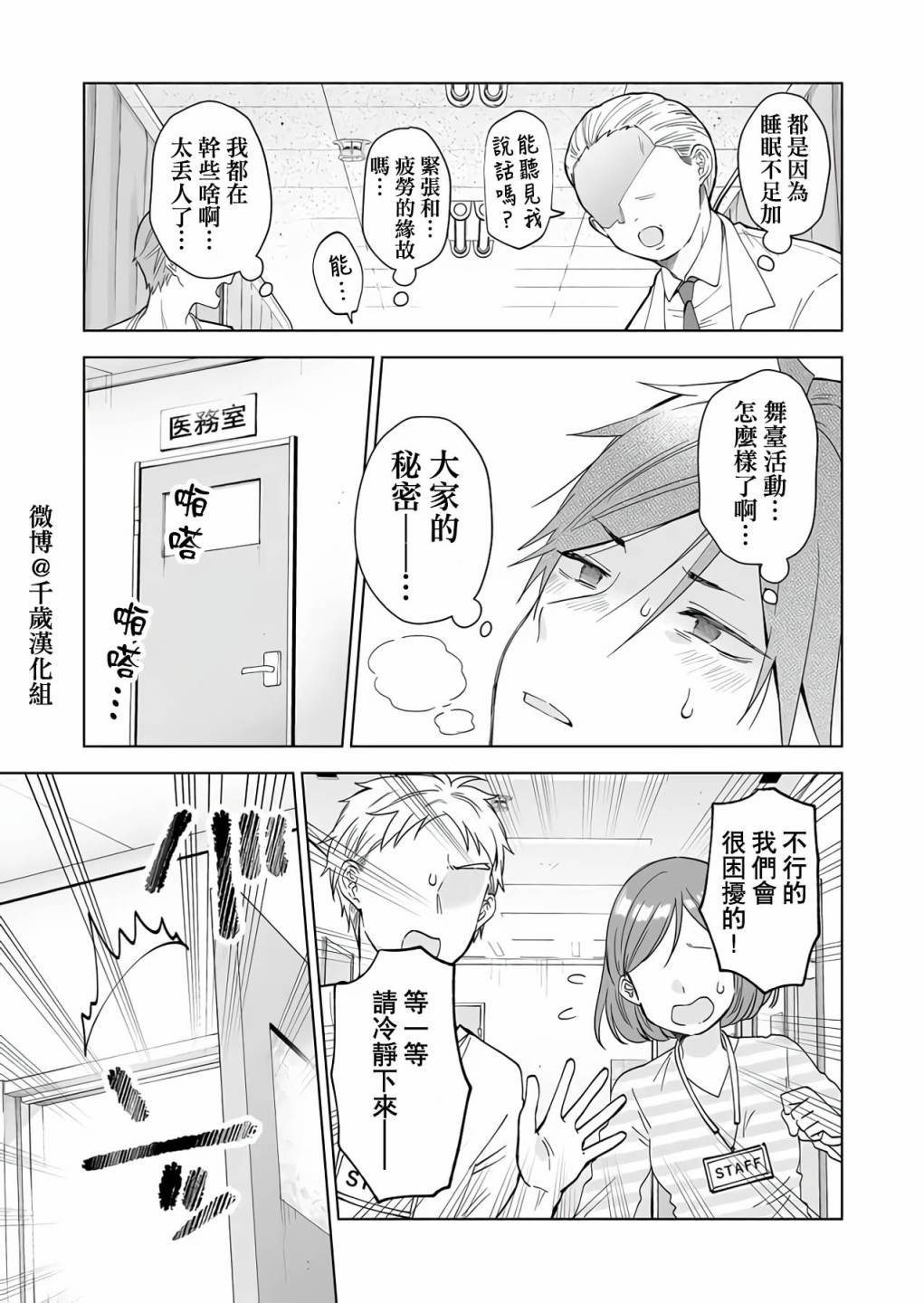第68话