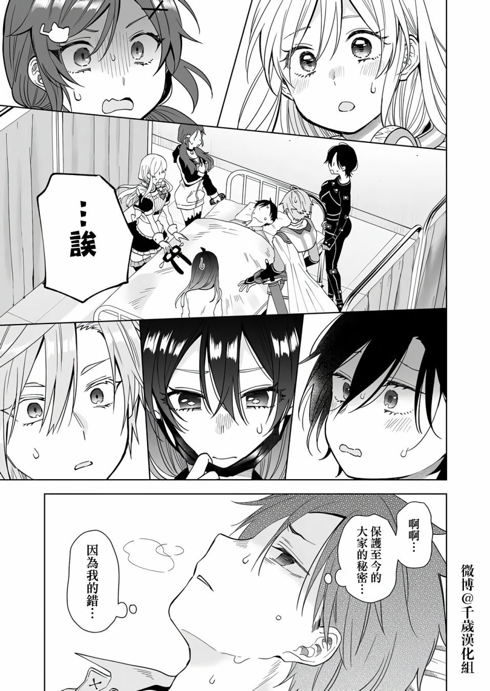 第69话