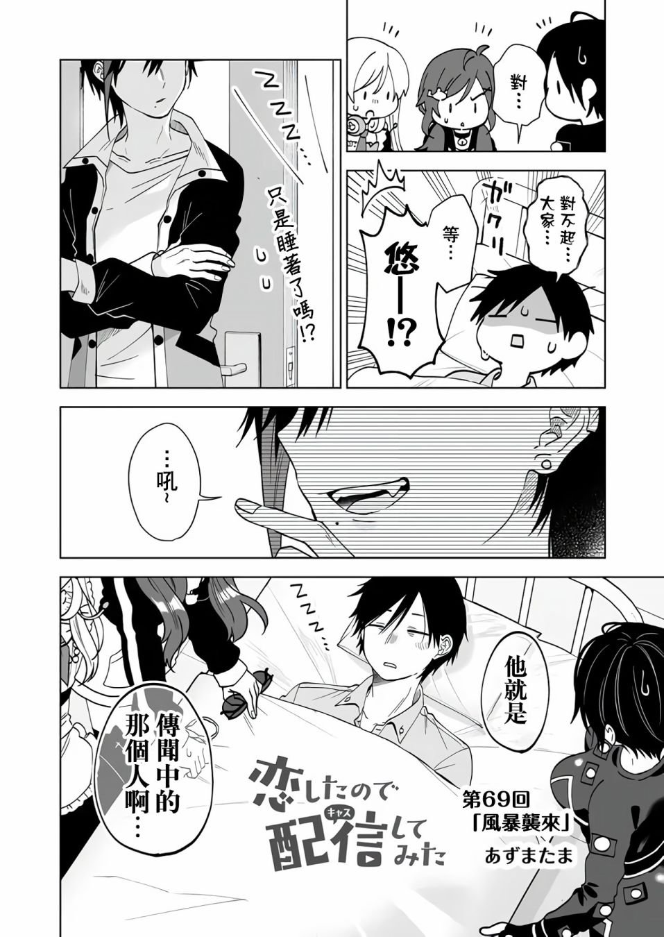 第69话