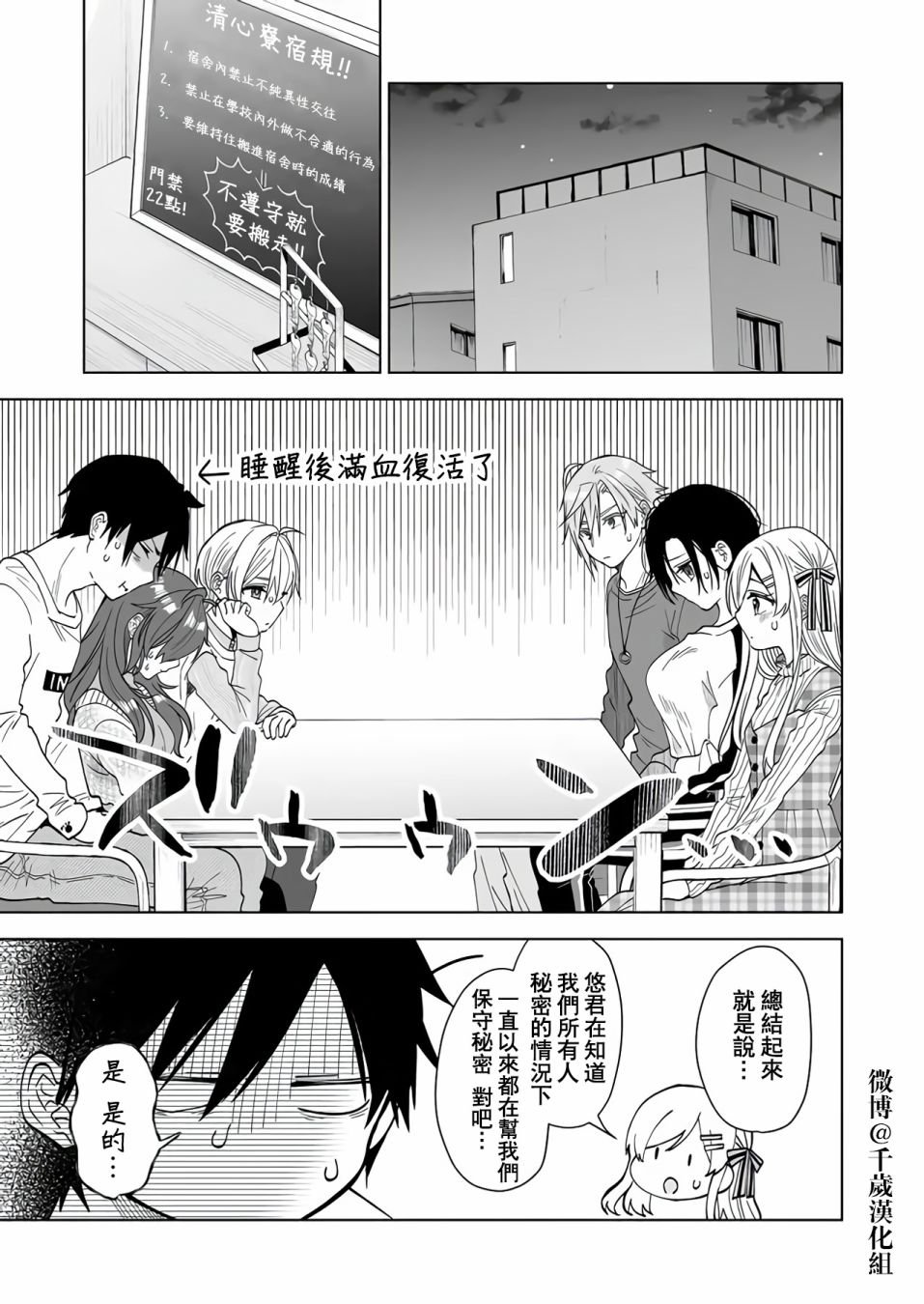 第69话