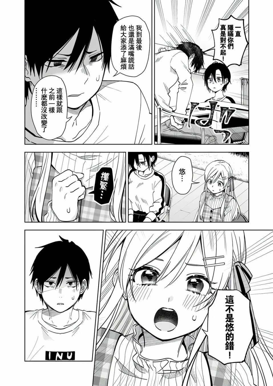 第69话