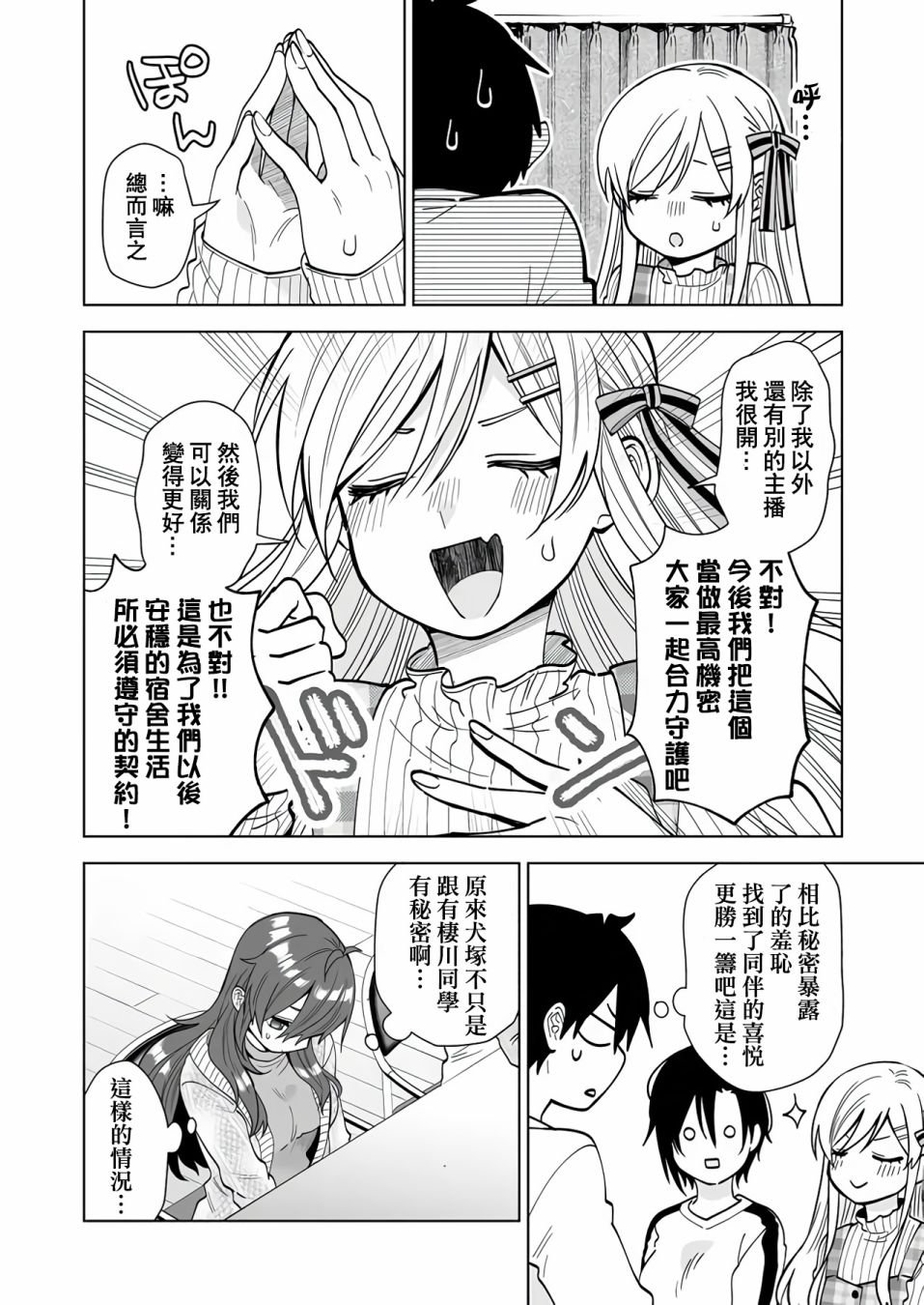 第69话