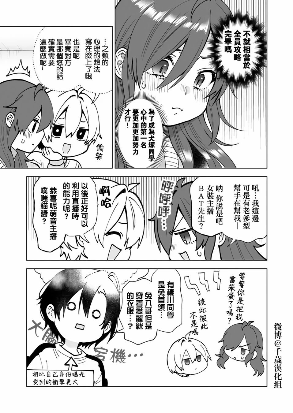 第69话