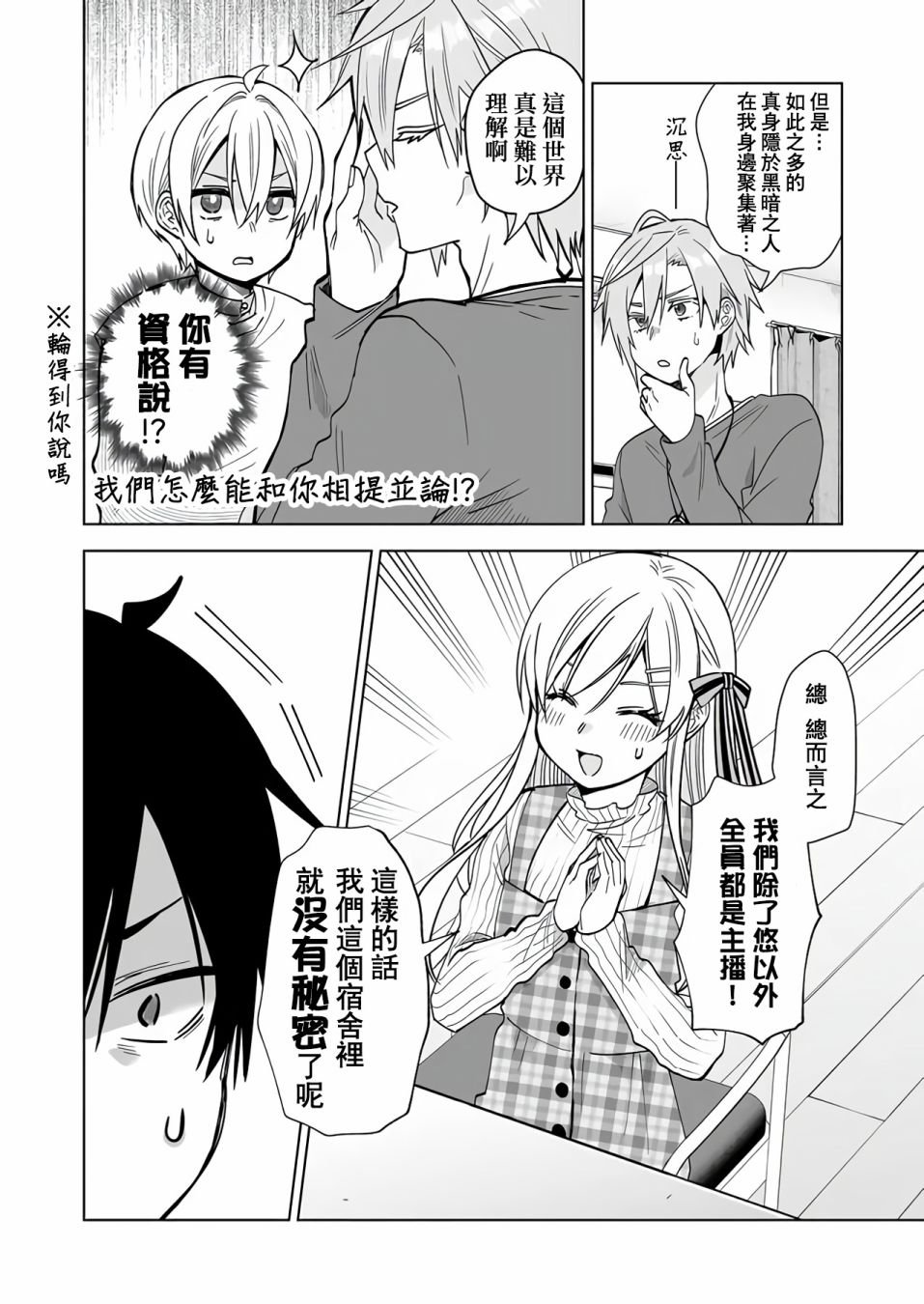 第69话