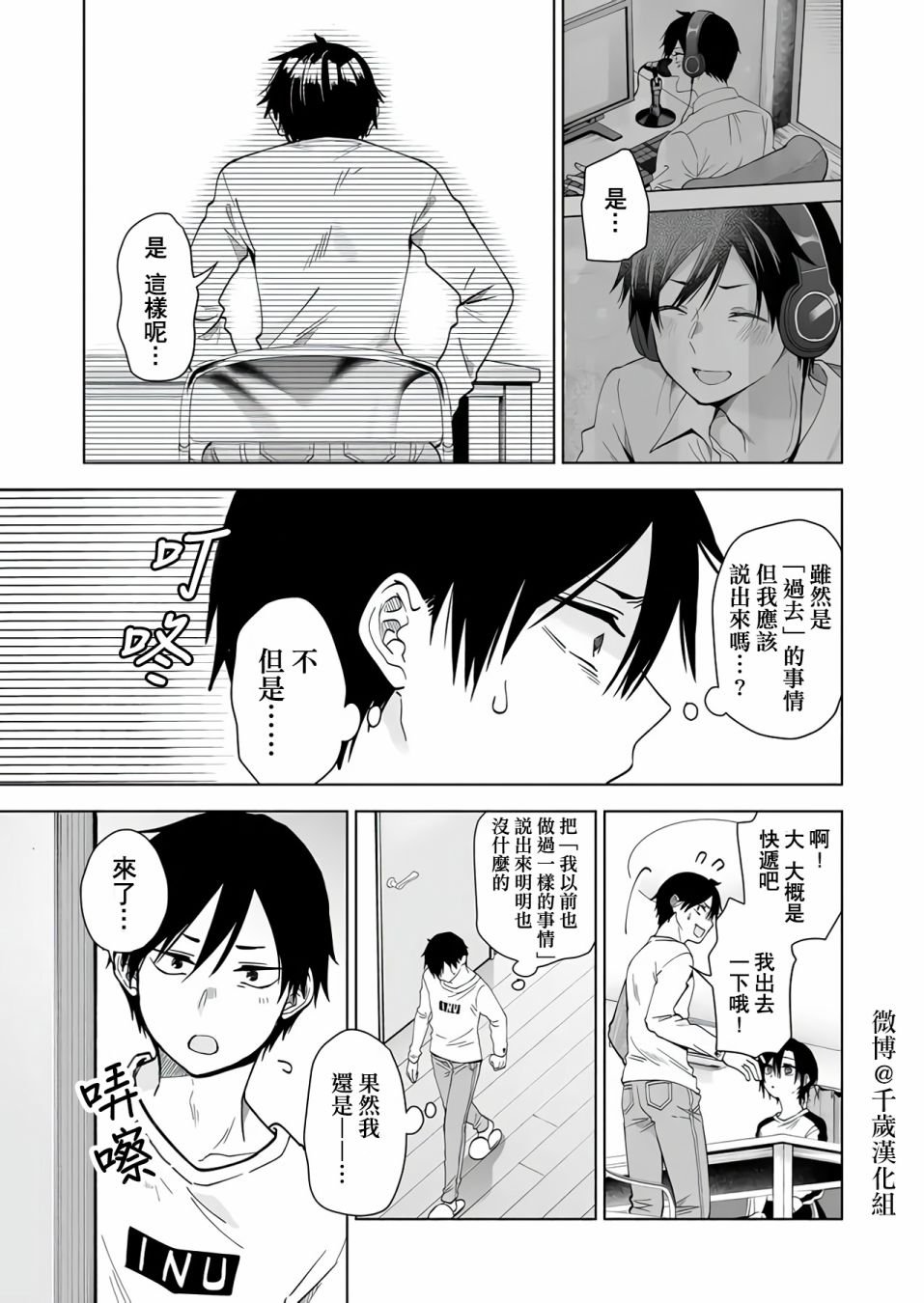 第69话