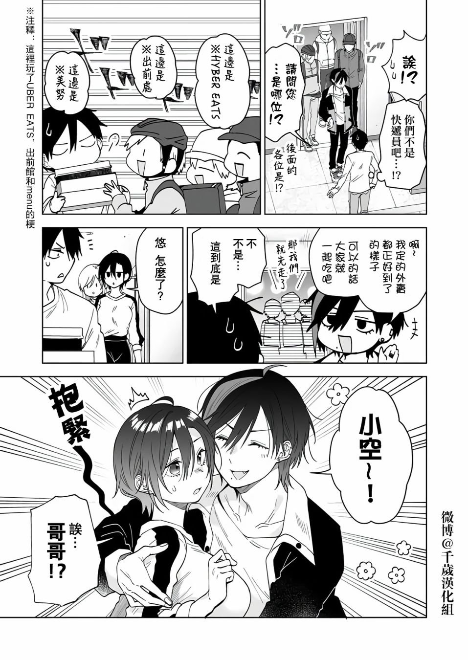 第69话