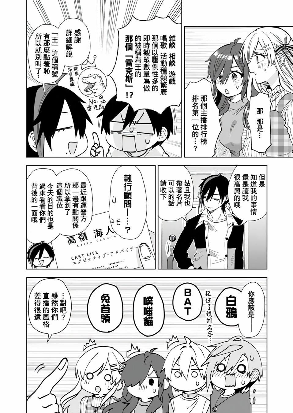 第69话