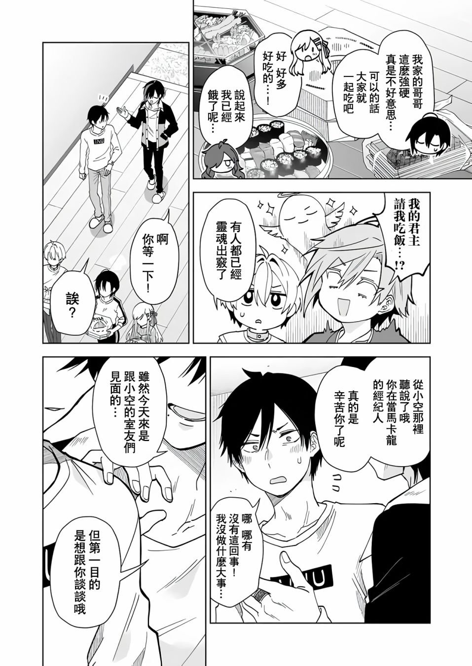 第69话