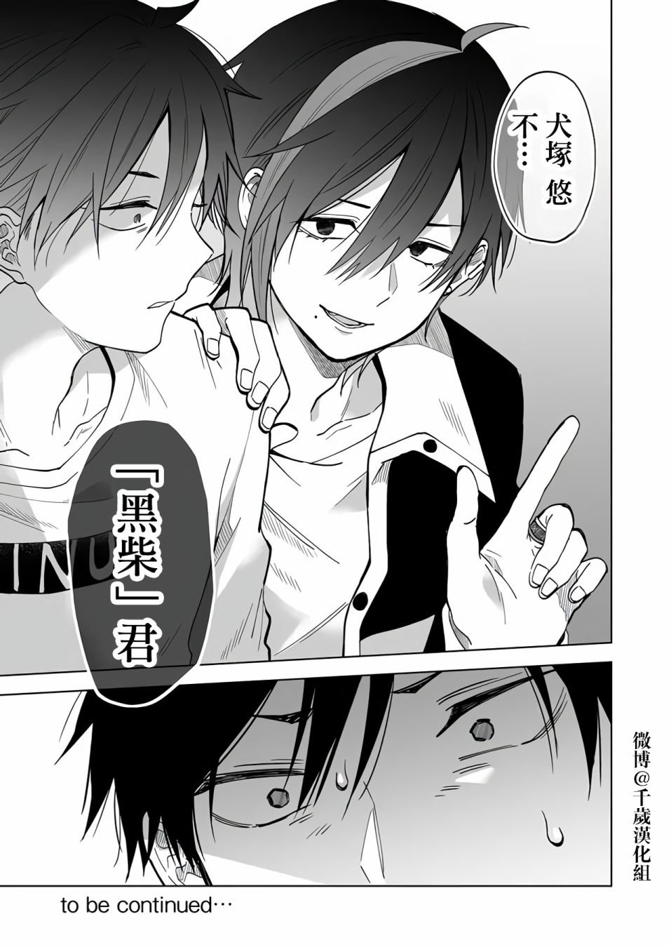 第69话