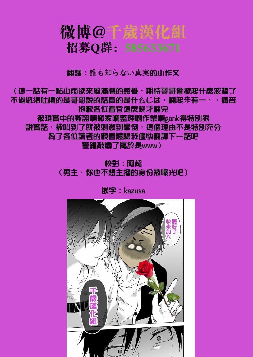 第69话