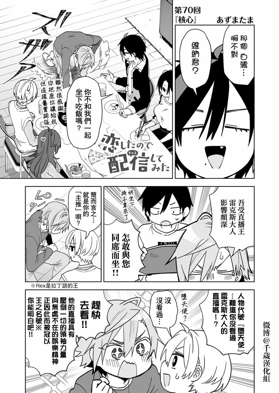第70话