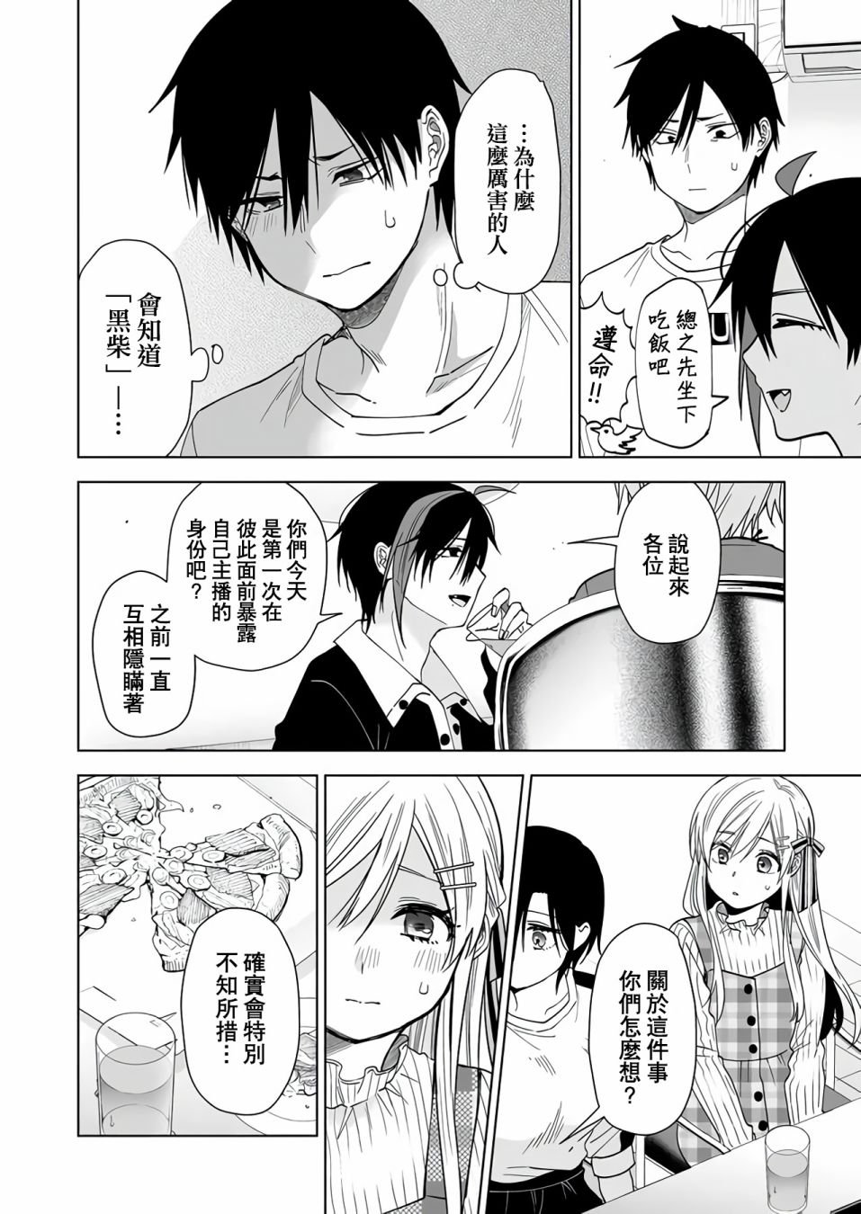 第70话