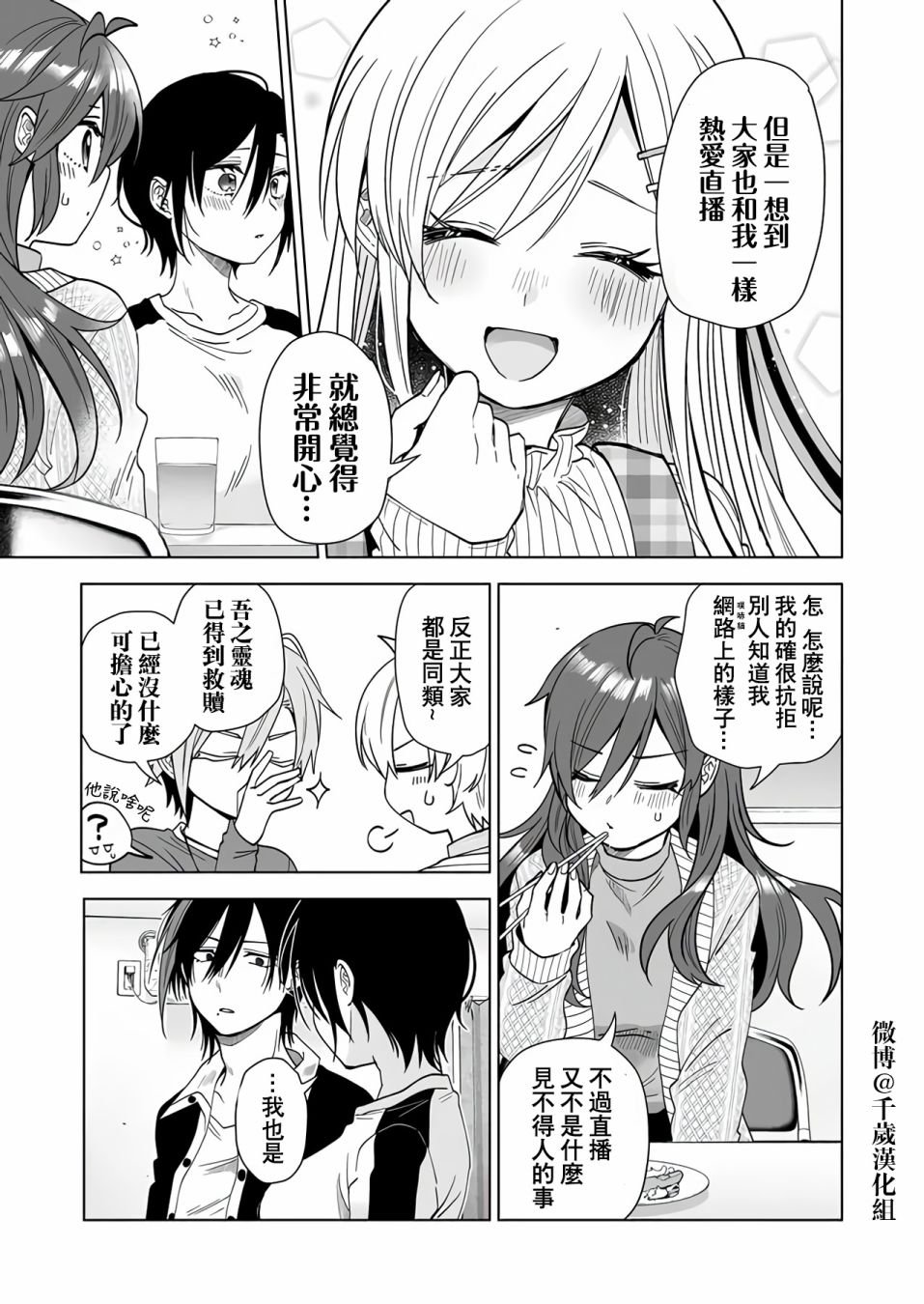 第70话