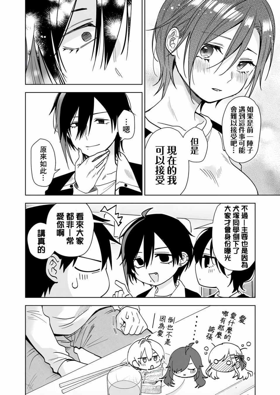 第70话