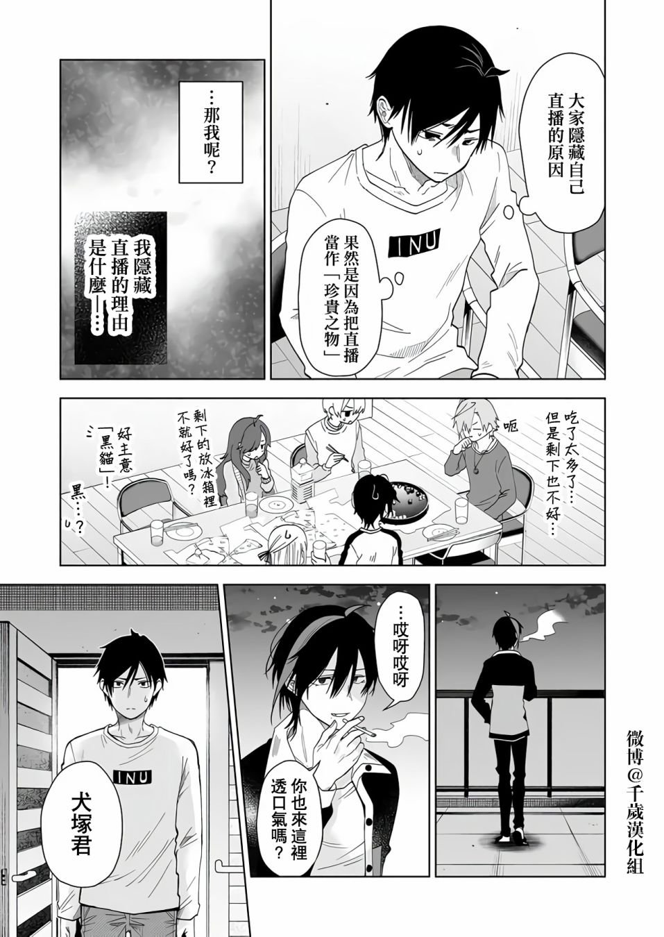 第70话