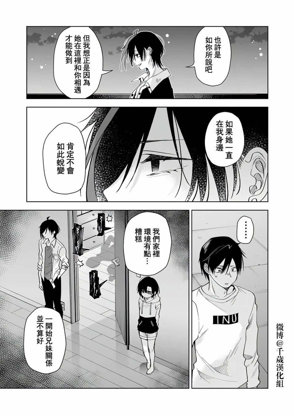 第70话