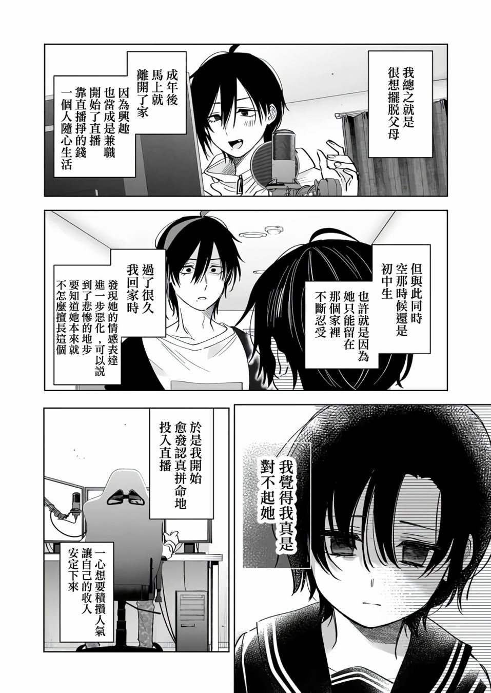 第70话