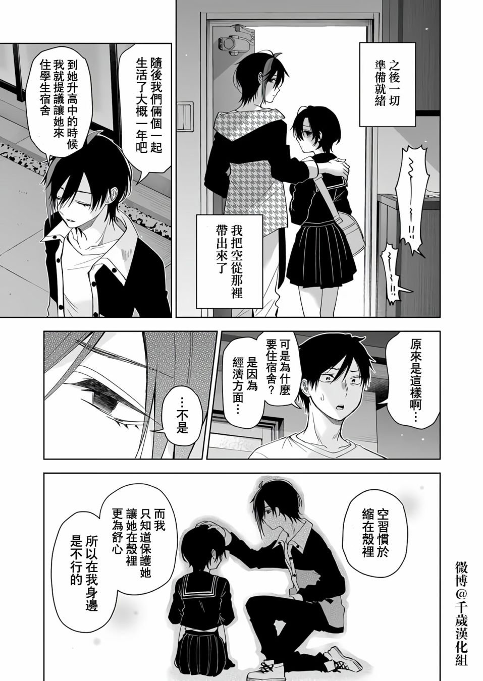 第70话