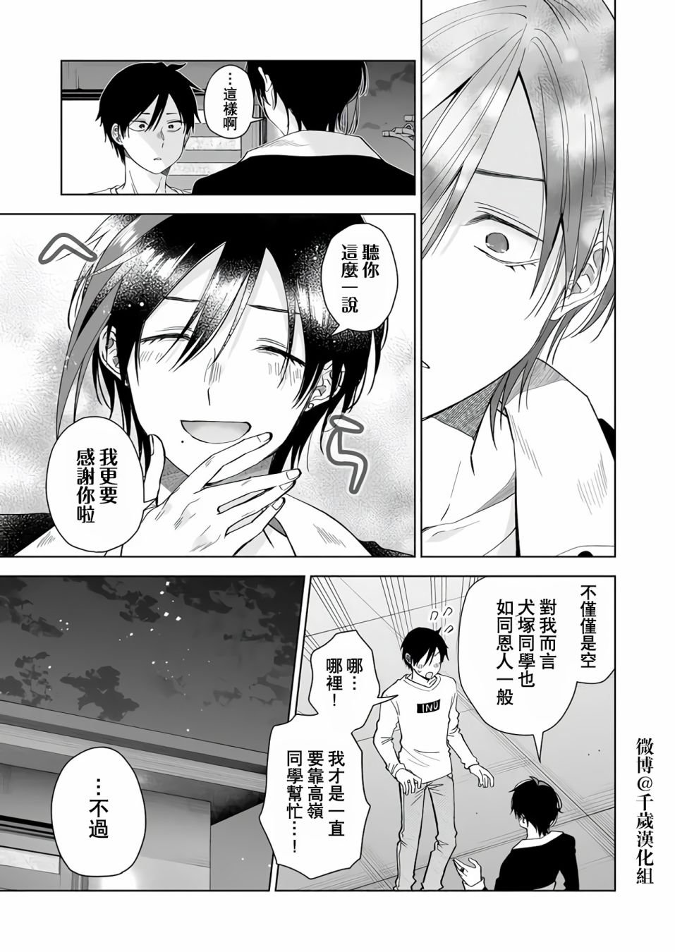 第70话