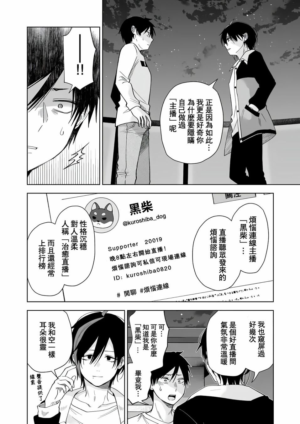 第70话