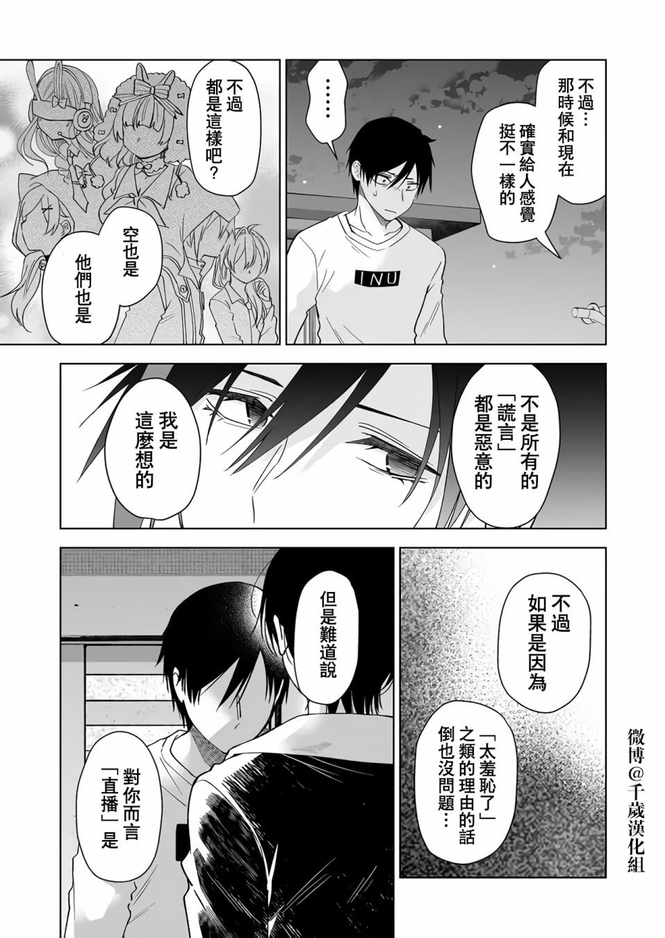 第70话