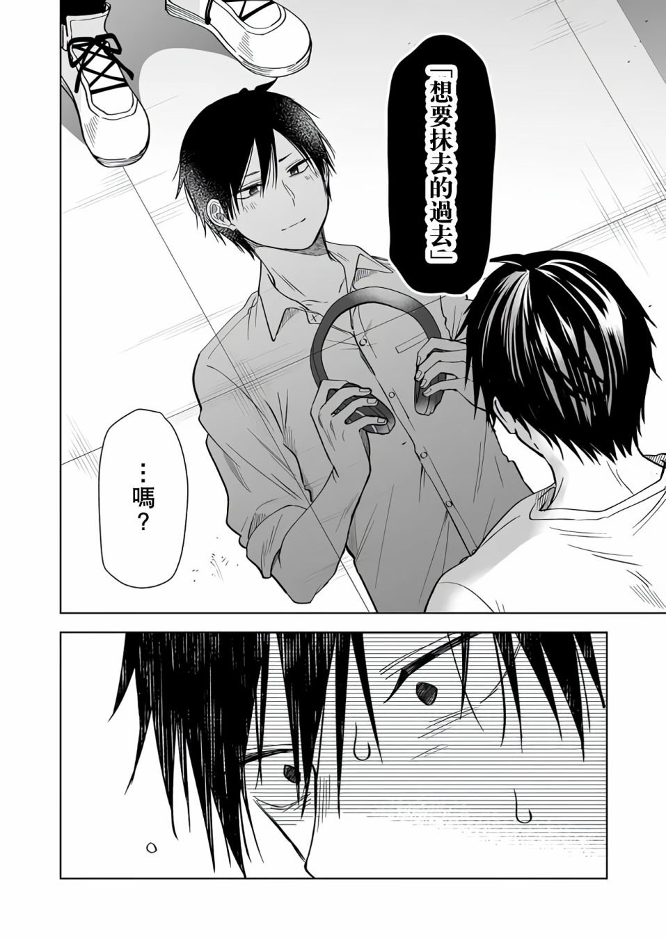 第70话
