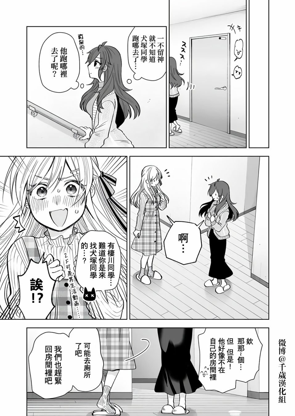 第70话