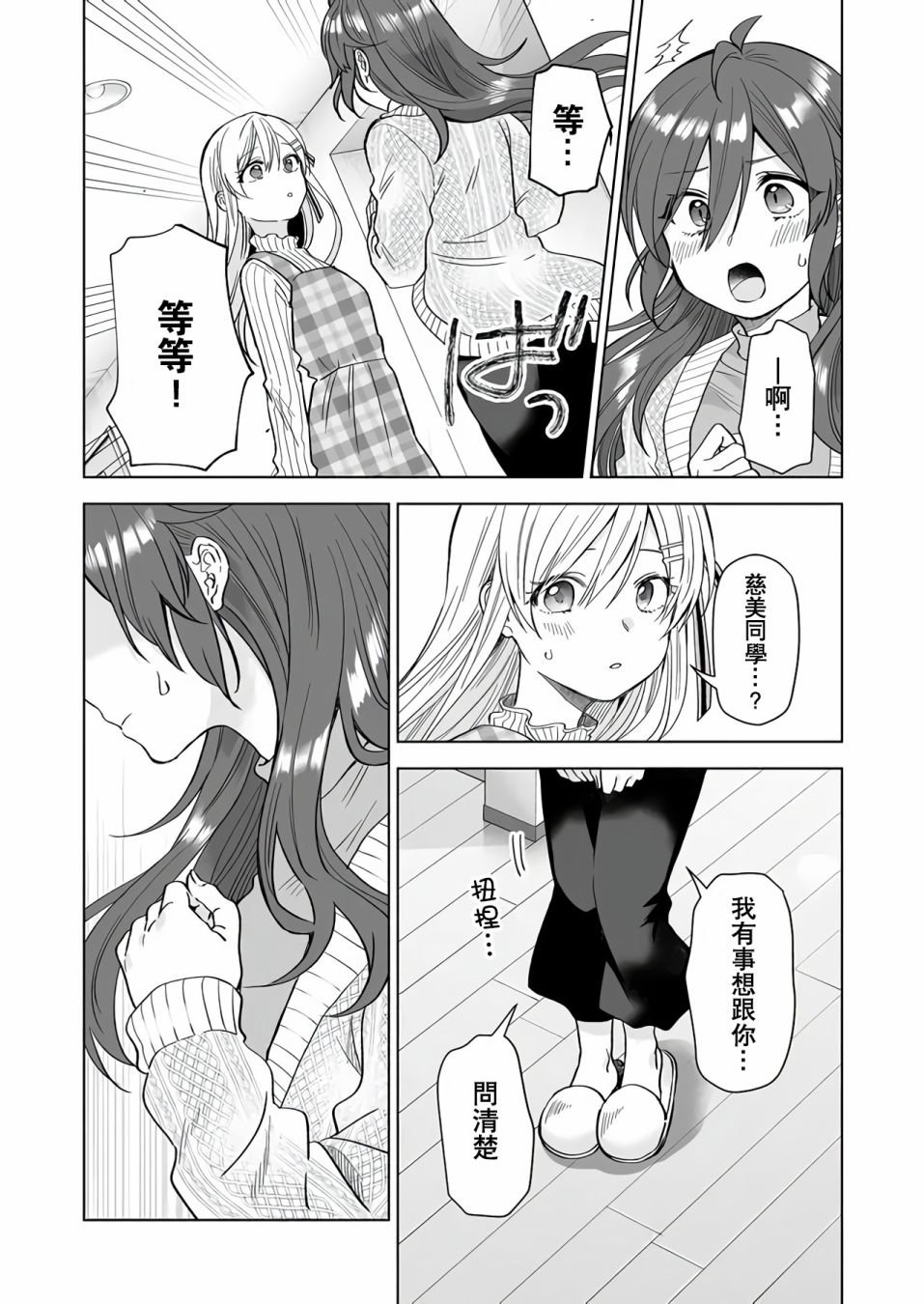 第70话