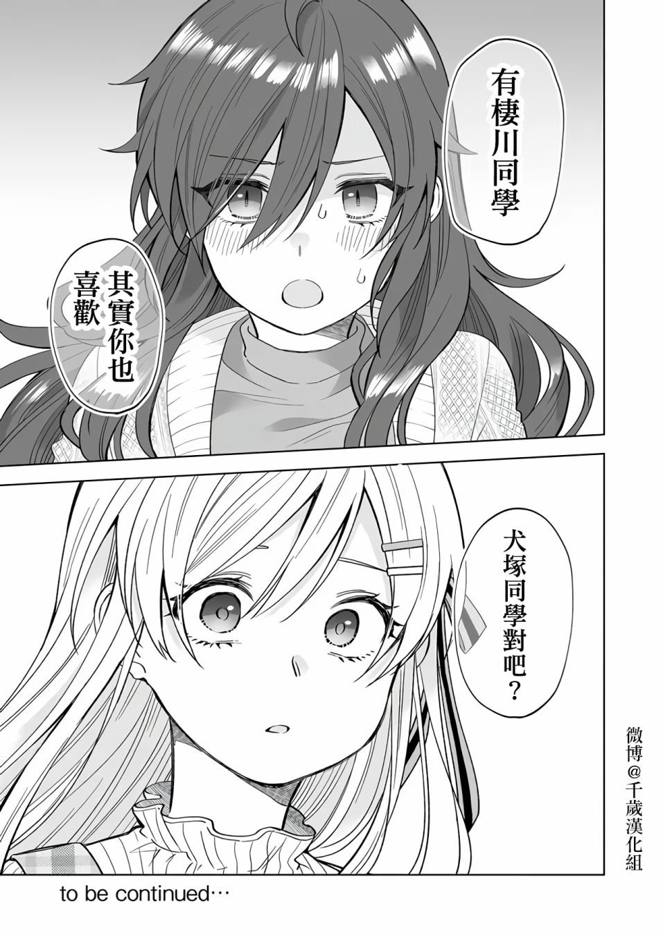 第70话