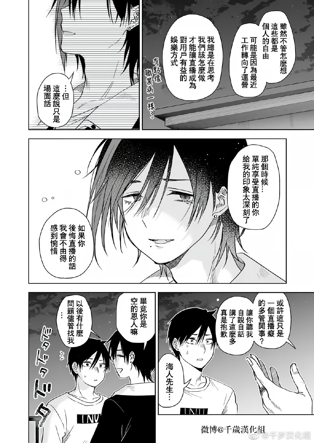 第71话
