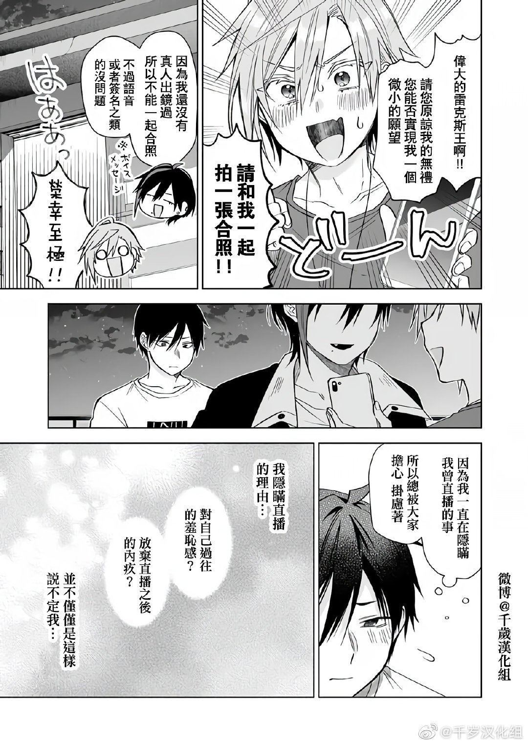 第71话