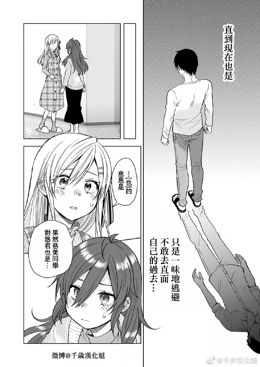 第71话