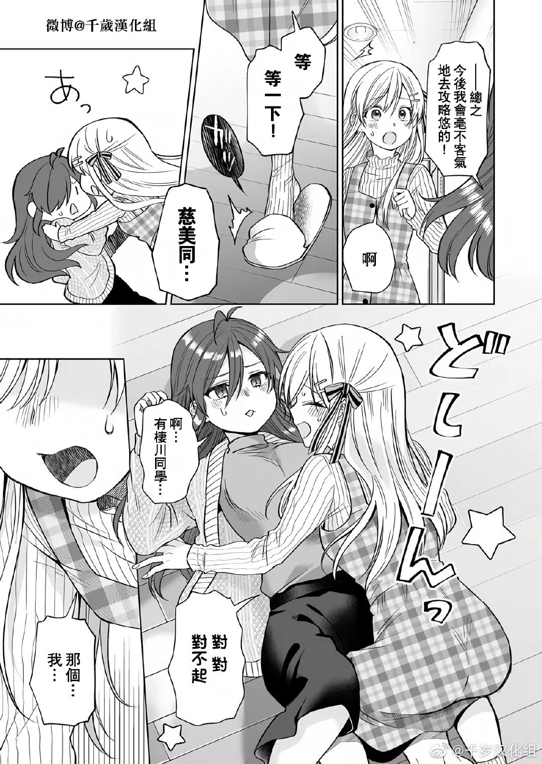 第71话