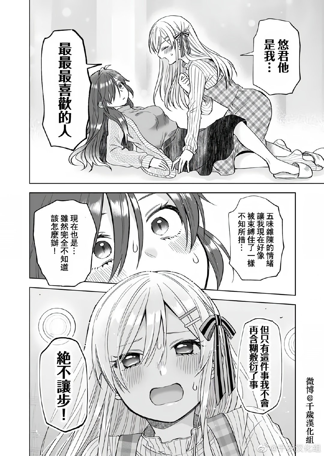 第71话