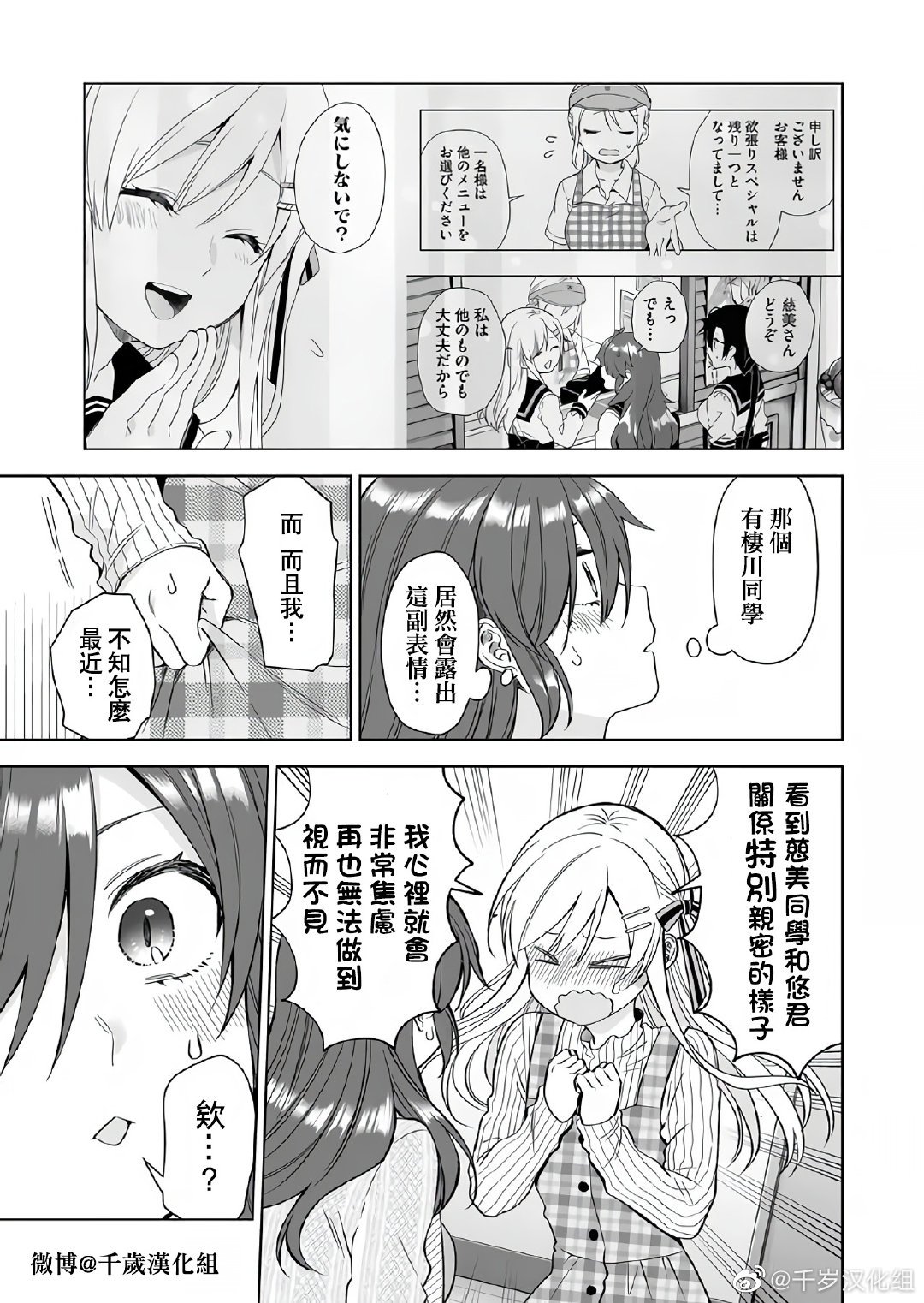 第71话