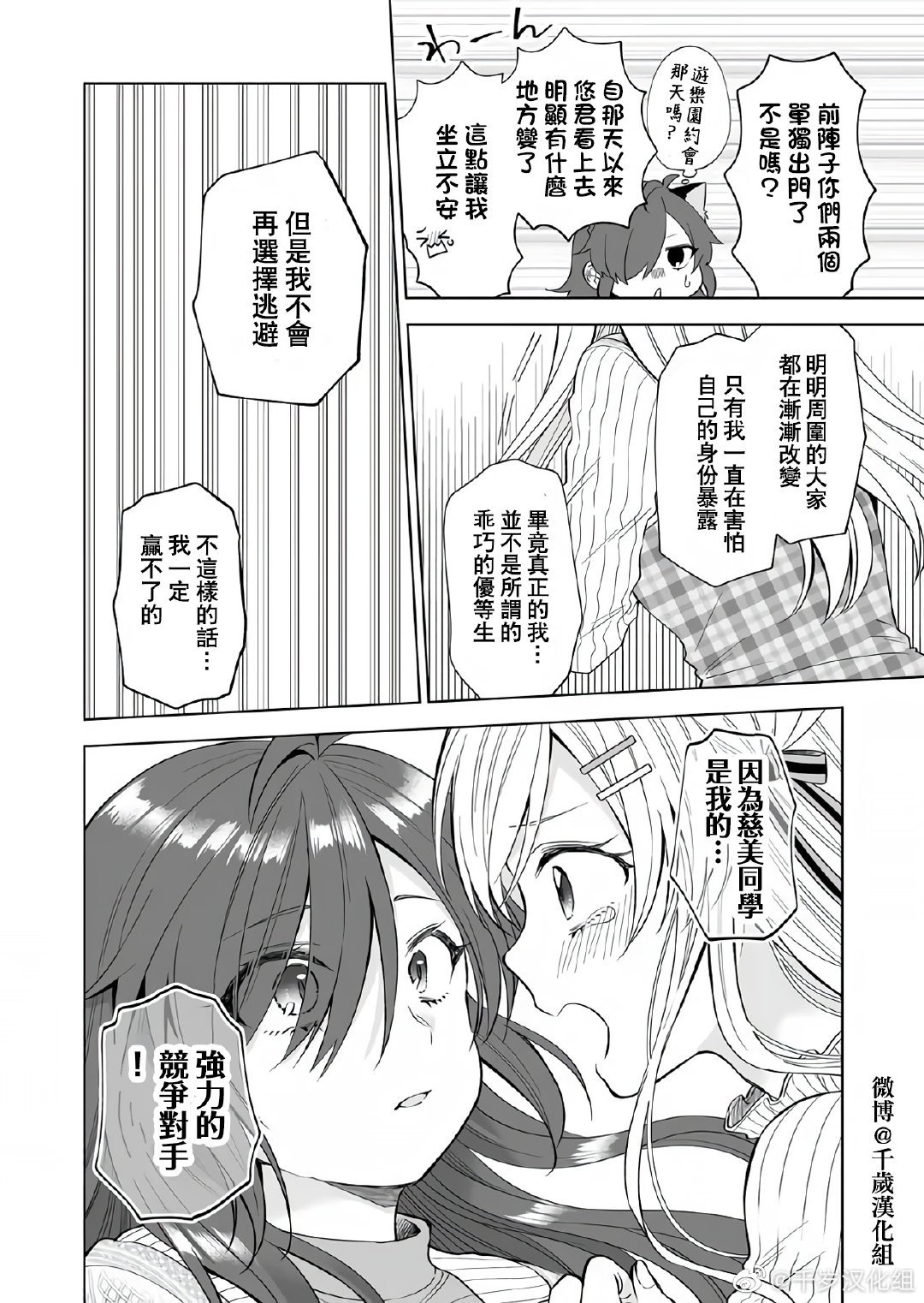 第71话
