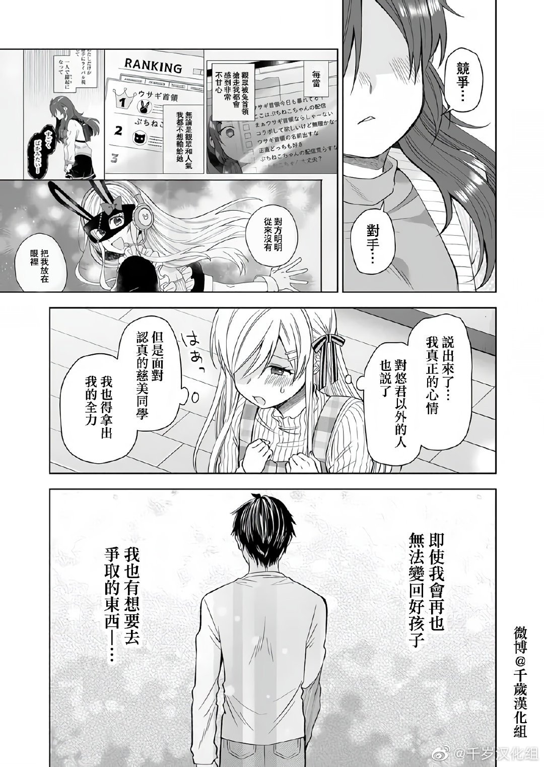 第71话
