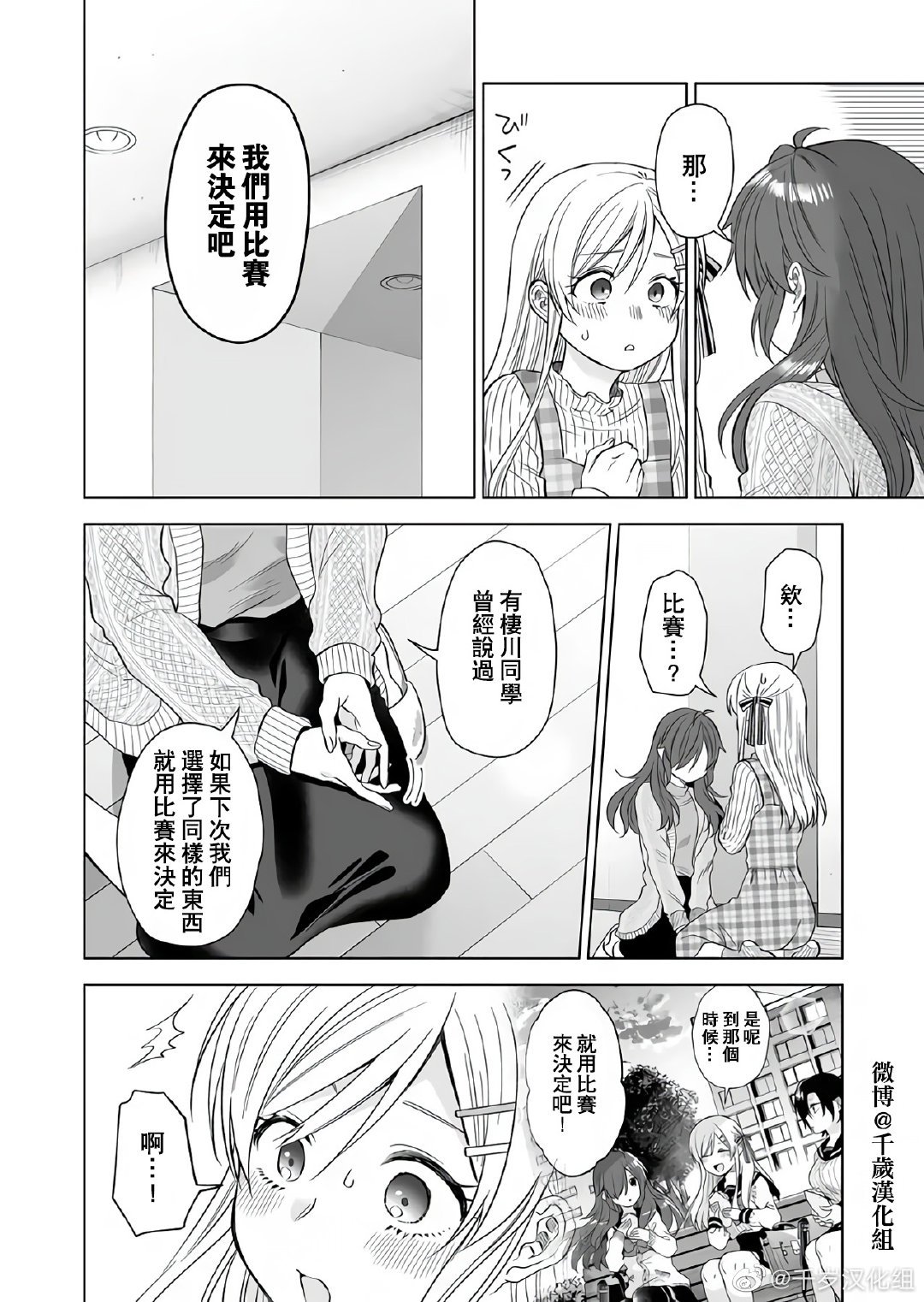 第71话