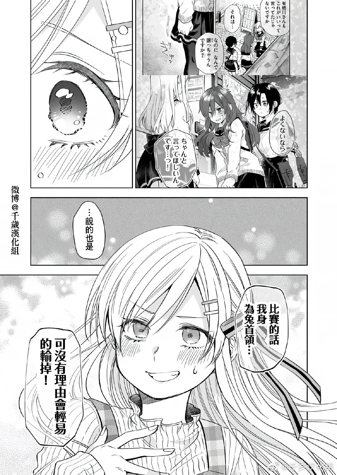 第71话