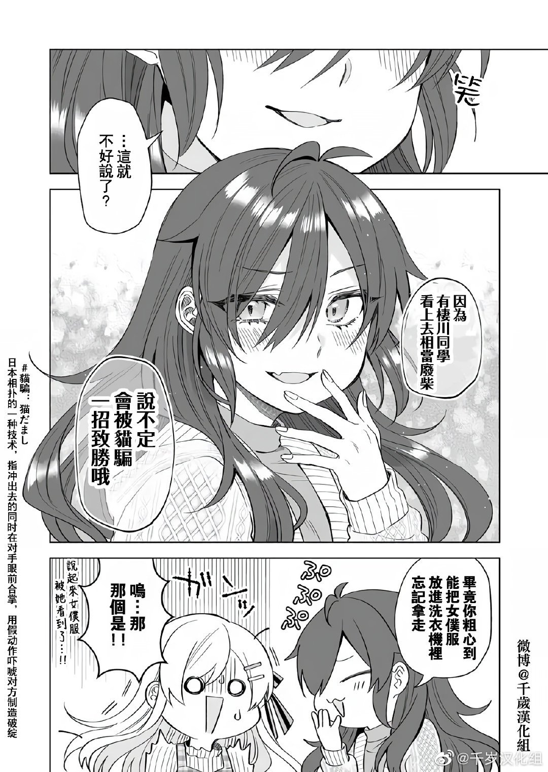 第71话