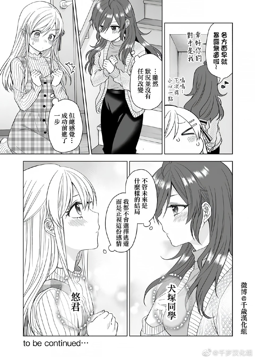 第71话