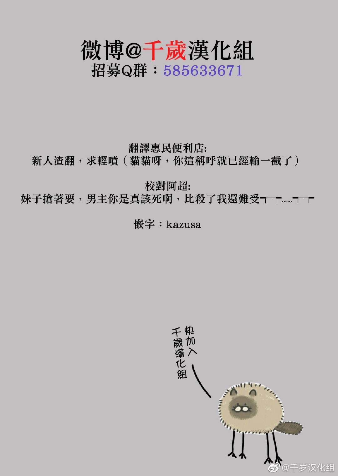 第71话
