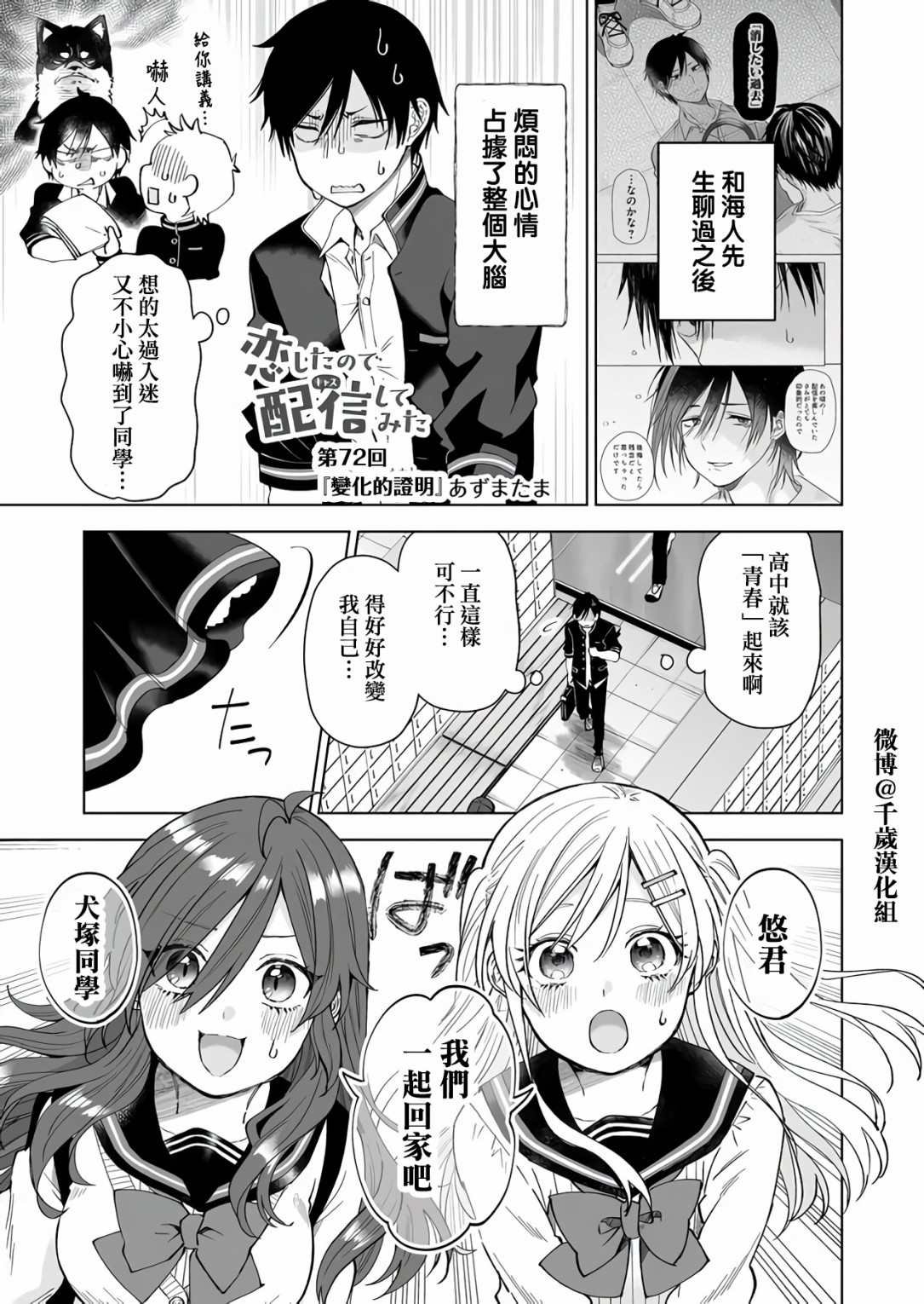 第72话