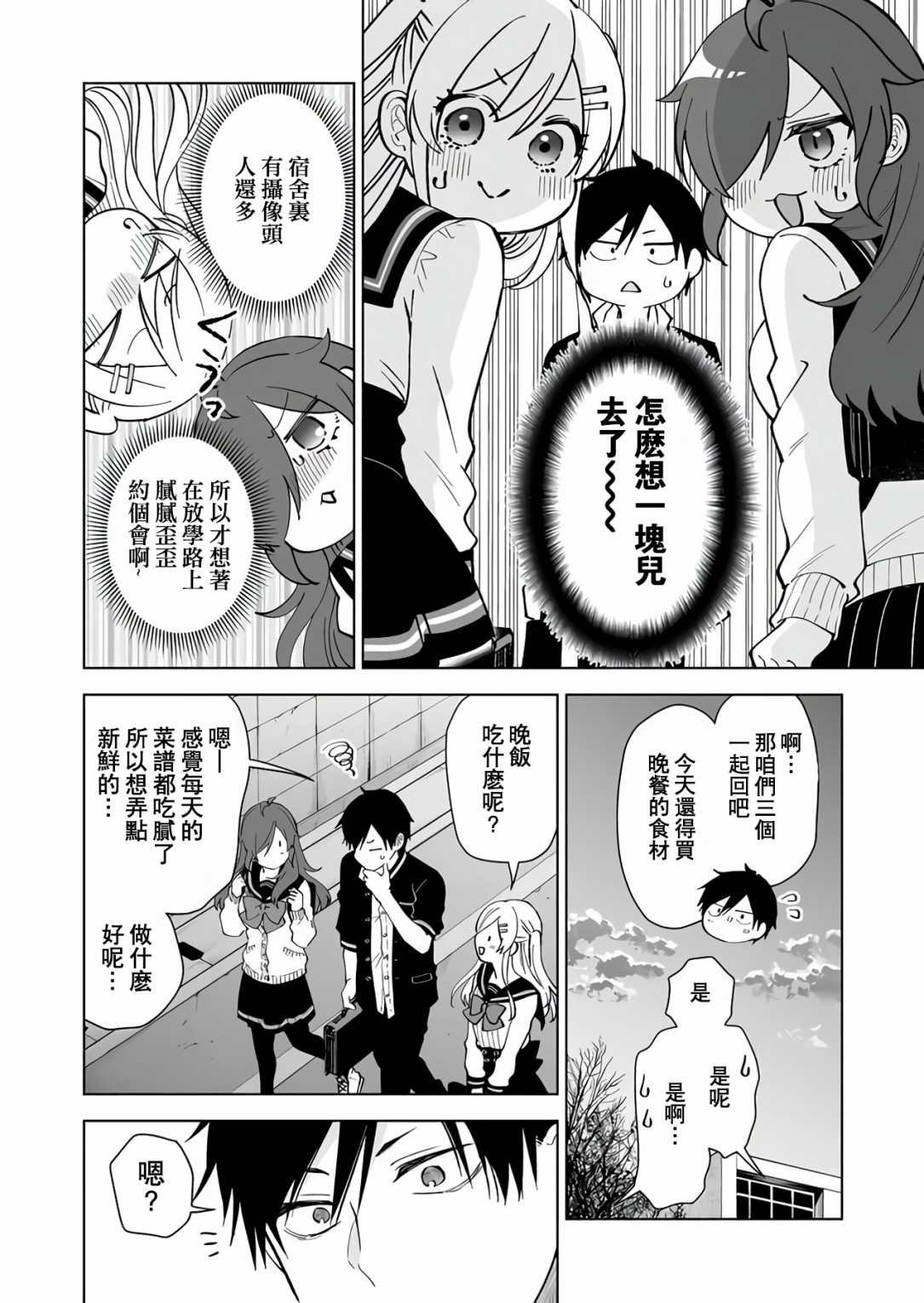 第72话