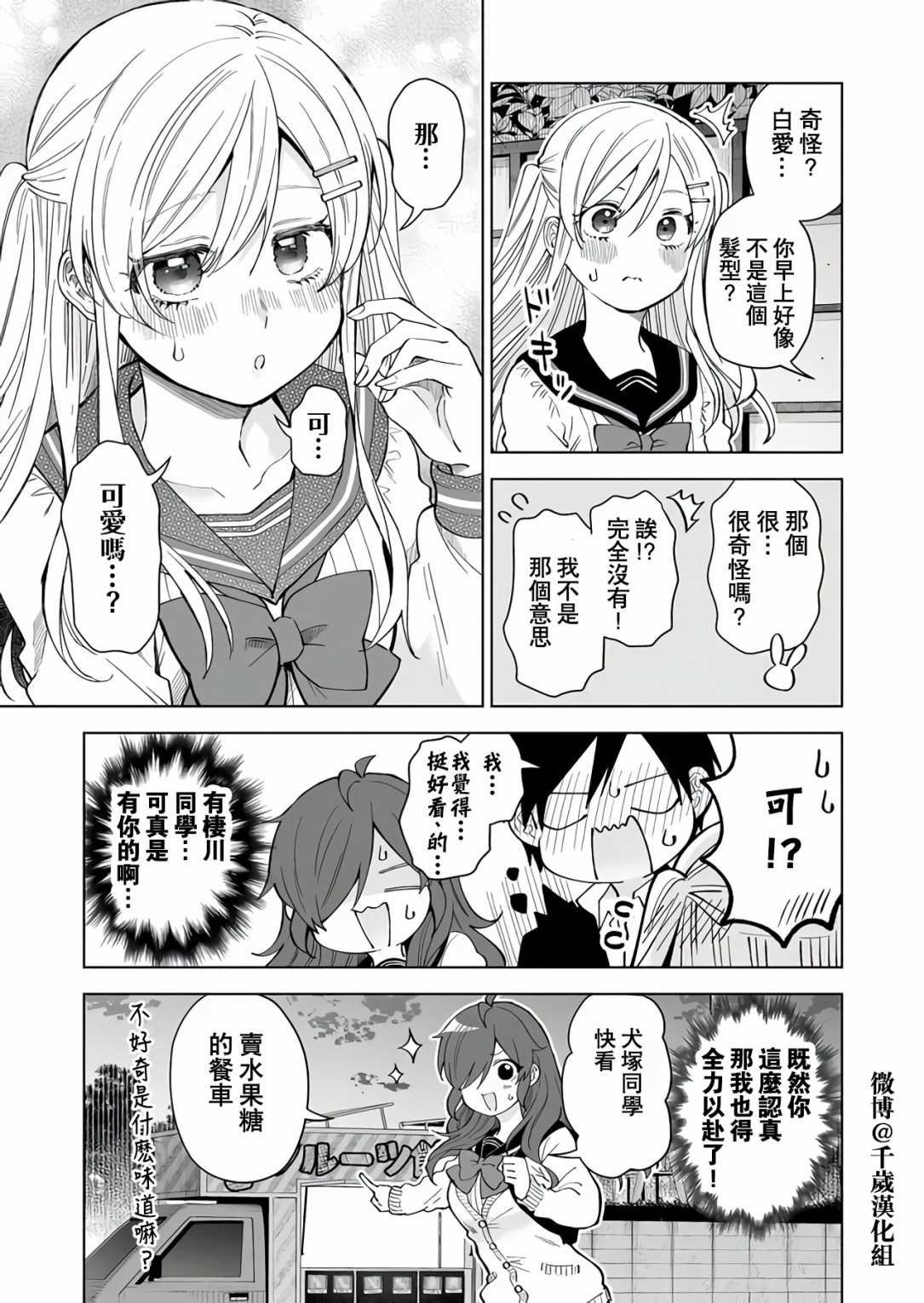 第72话